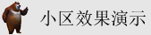 华为服务器如何安装系统